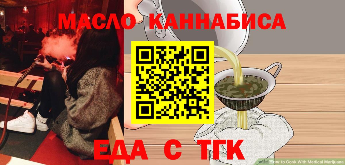 Печенье с ТГК марихуана  Вход с VPN  Подольск 