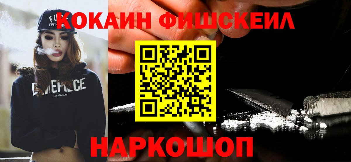 Подольск  Cocaine Колумбийский  Вход с VPN  Cocaine Columbia 