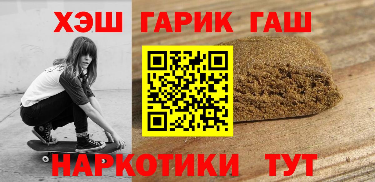 Гашиш индика сатива  Гашиш индика сатива  Подольск  ГАШИШ  Вход с VPN 