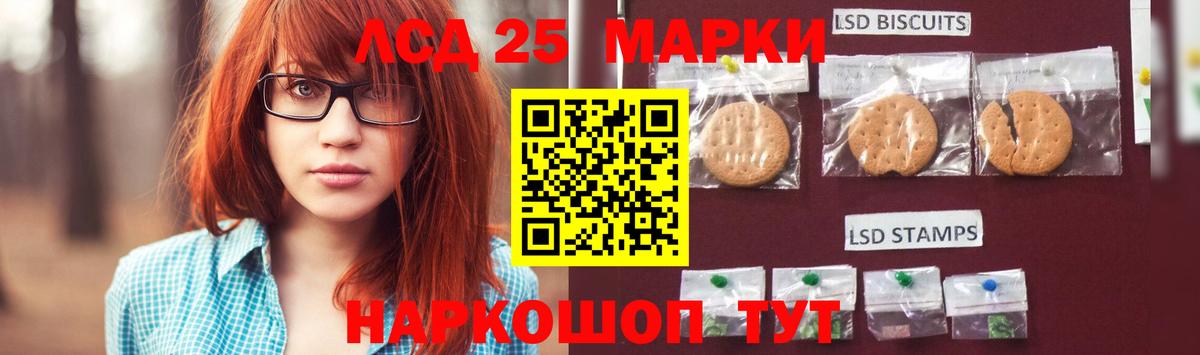 мега зеркало  Вход с VPN  Лсд 25 экстази ecstasy  Подольск  LSD-25 экстази кислота 