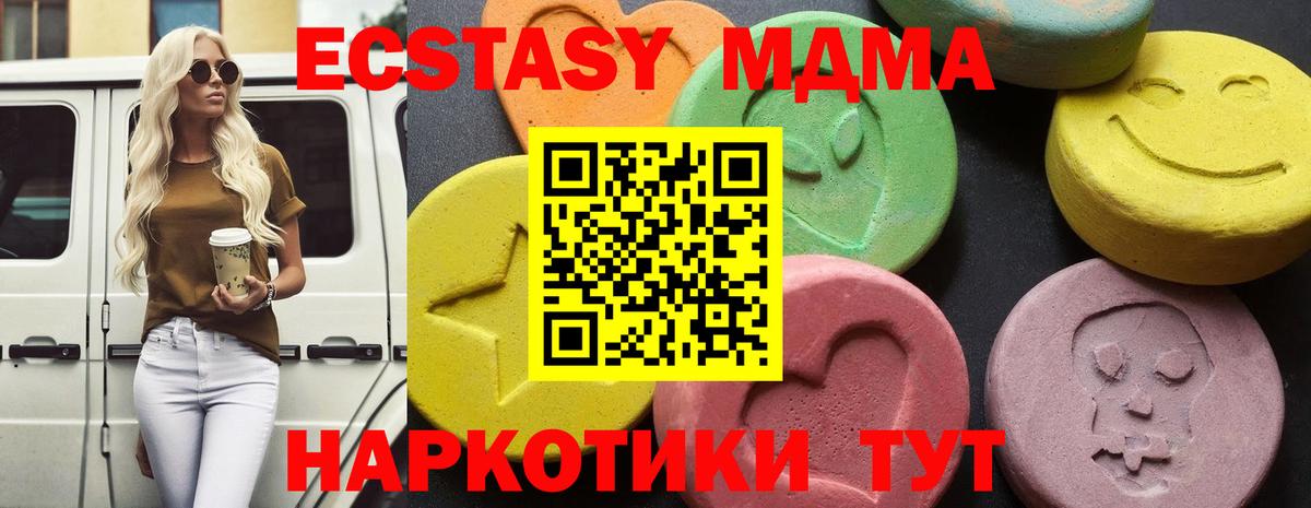 MDMA VHQ Подольск
