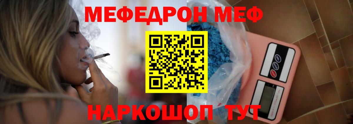 МЕФ кристаллы Подольск