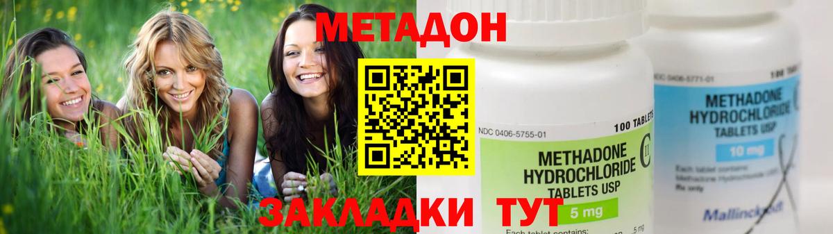 Метадон белоснежный  МЕТАДОН methadone  Вход с VPN  Подольск 