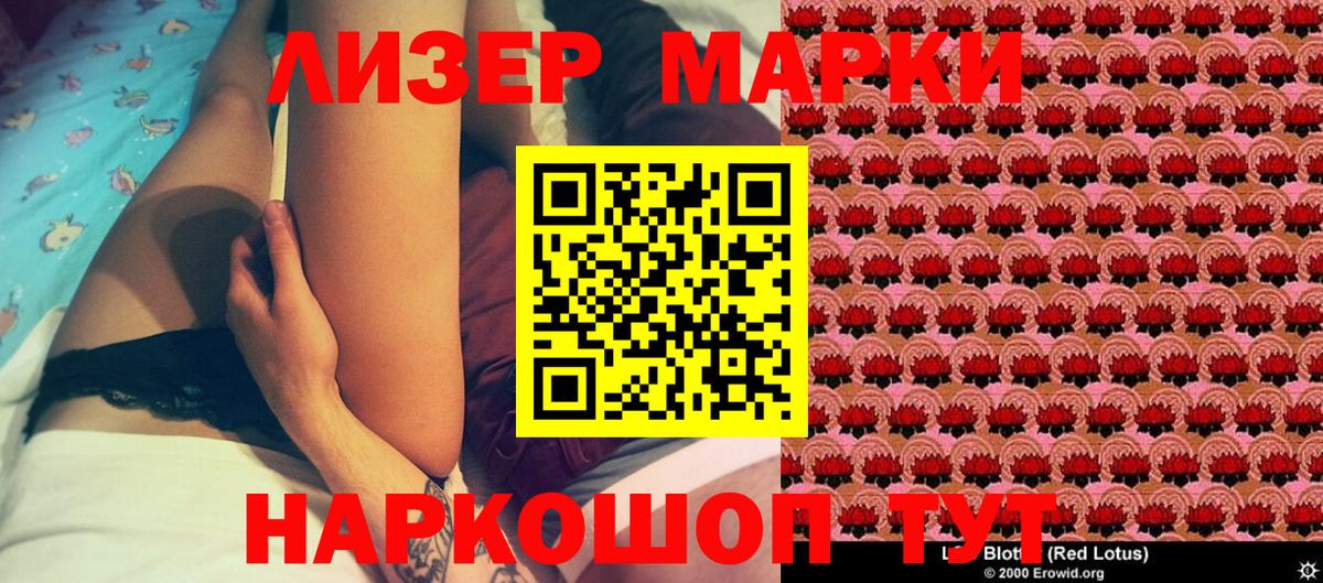 Марки N-bome 1,5мг Подольск