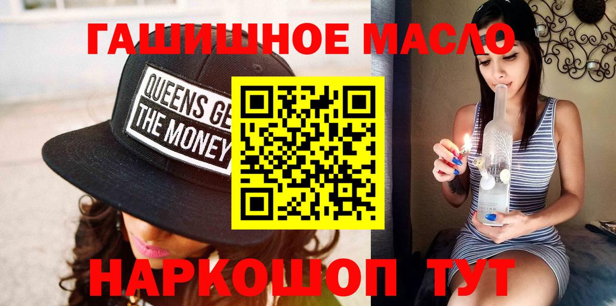 ТГК концентрат  Вход с VPN  Подольск 