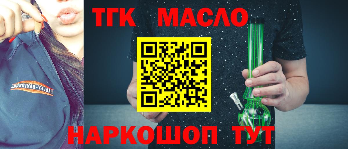 Дистиллят ТГК THC oil Подольск